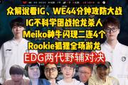 开云- 小钰和rookie分手了吗 