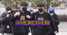 开云-包含西亚卡姆爆冷击败RNG，战术调整引爆全场！的词条