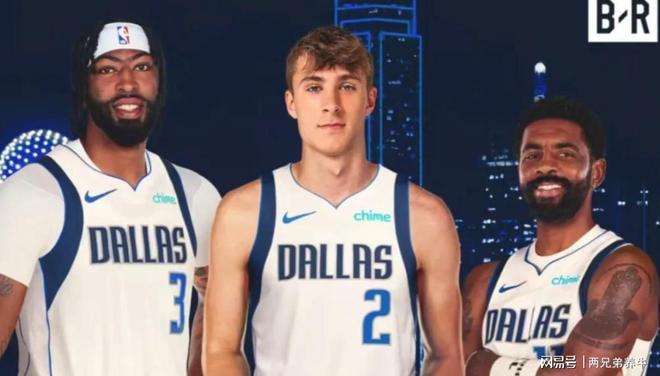 国际比赛日达拉斯独行侠备战欧篮联，单刀错失细节曝光，信心回归，球队文化再被提及的简单介绍