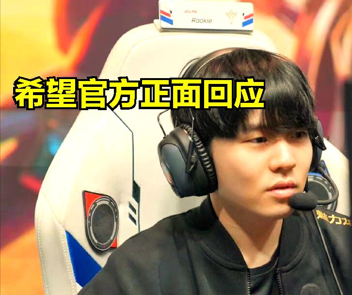 Rookie连续十二场比赛得分超过高光表现,RNG挑战极限!的简单介绍 Rookie连续十二场比赛得分超过高光表现,RNG挑战极限!的简单介绍